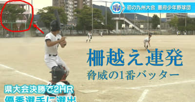 軟式野球大分県大会で優勝 強打で躍動「豊府少年野球団」九州の頂点めざす