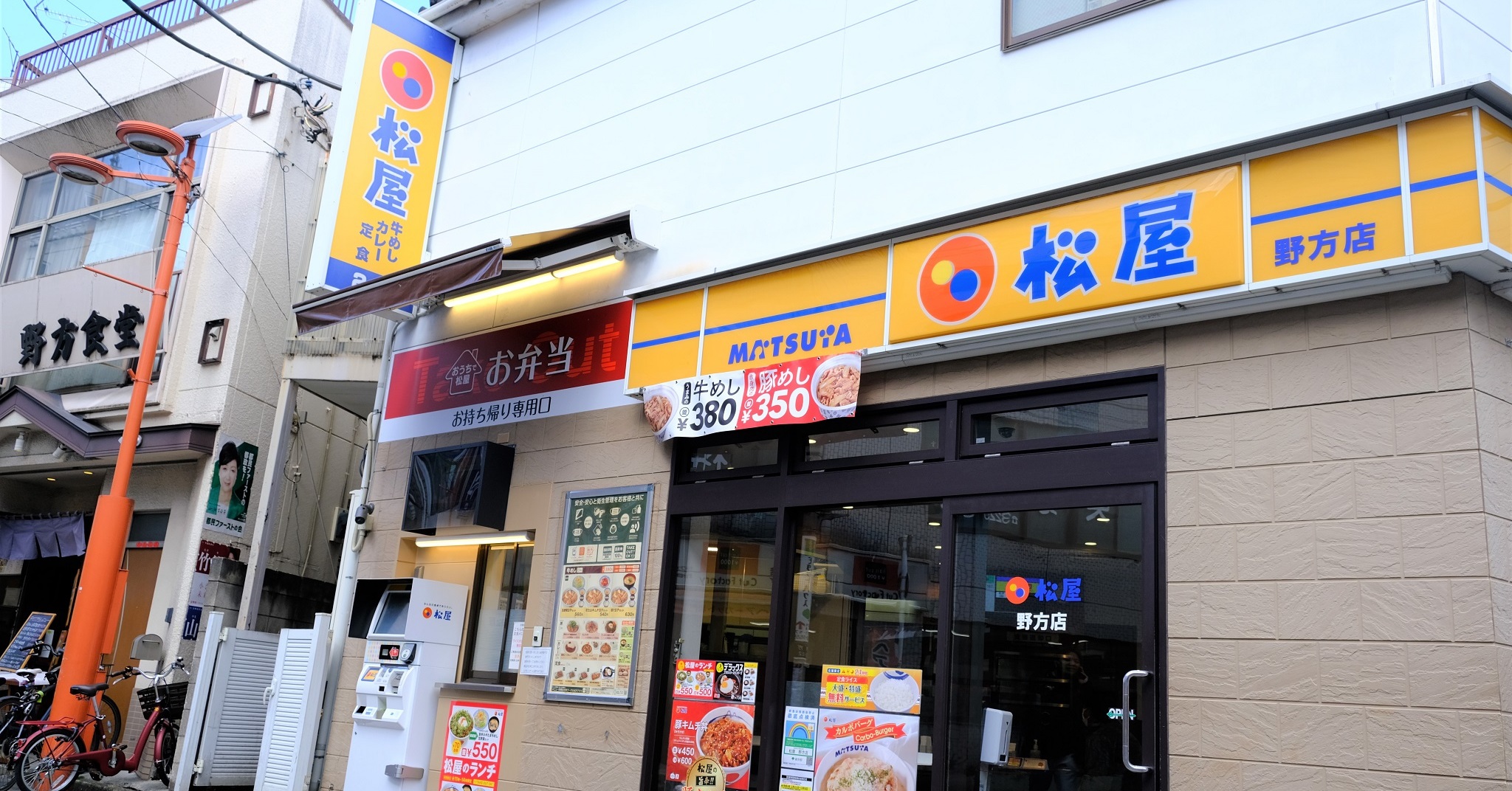 松屋、札幌限定で「みそ汁」無料サービス廃止　単品のみ対象、全国展開は「未定」