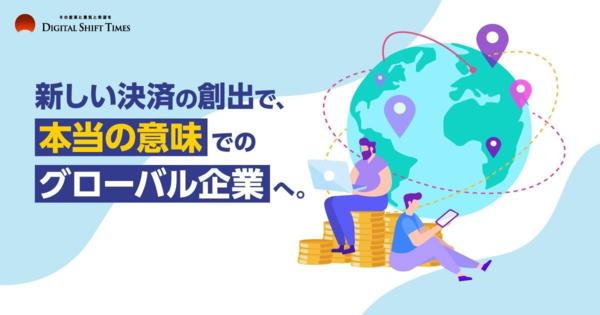 日本5社目のユニコーンと報じられた「Opn」。世界を舞台に急成長を遂げるフィンテック企業の展望とは