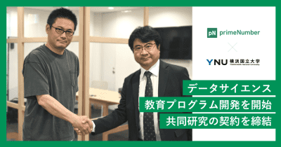 primeNumberと横浜国立大学、データサイエンス教育プログラム開発に関する共同研究契約を締結