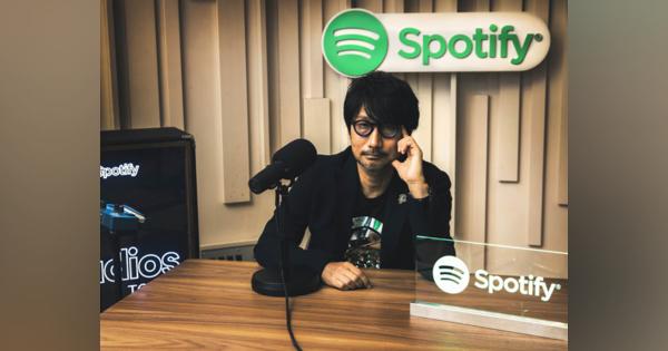 Spotify、ゲームクリエイター小島監督のポッドキャスト番組--日英2言語で配信