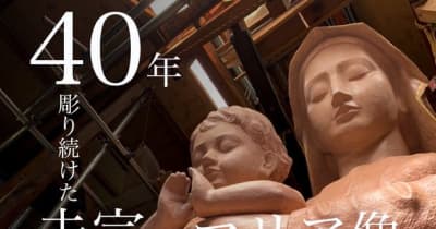 ＜世界最大級＞長崎県南島原市の未完のマリア像を完成させたい！「原城の聖マリア観音プロジェクト」CAMPEIREにてクラウドファンディングを10月2日まで実施