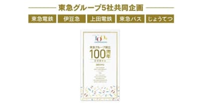 東急・伊豆急行・上田電鉄など 東急グループ100周年記念乗車券 発売