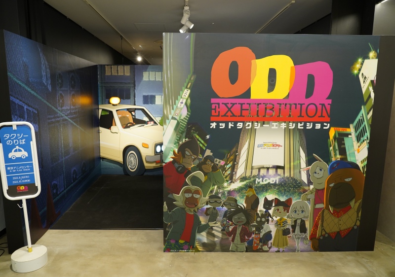 『オッドタクシー』の世界に入り込める展示会が渋谷で明日スタート　居酒屋「やまびこ」や小戸川の部屋も再現