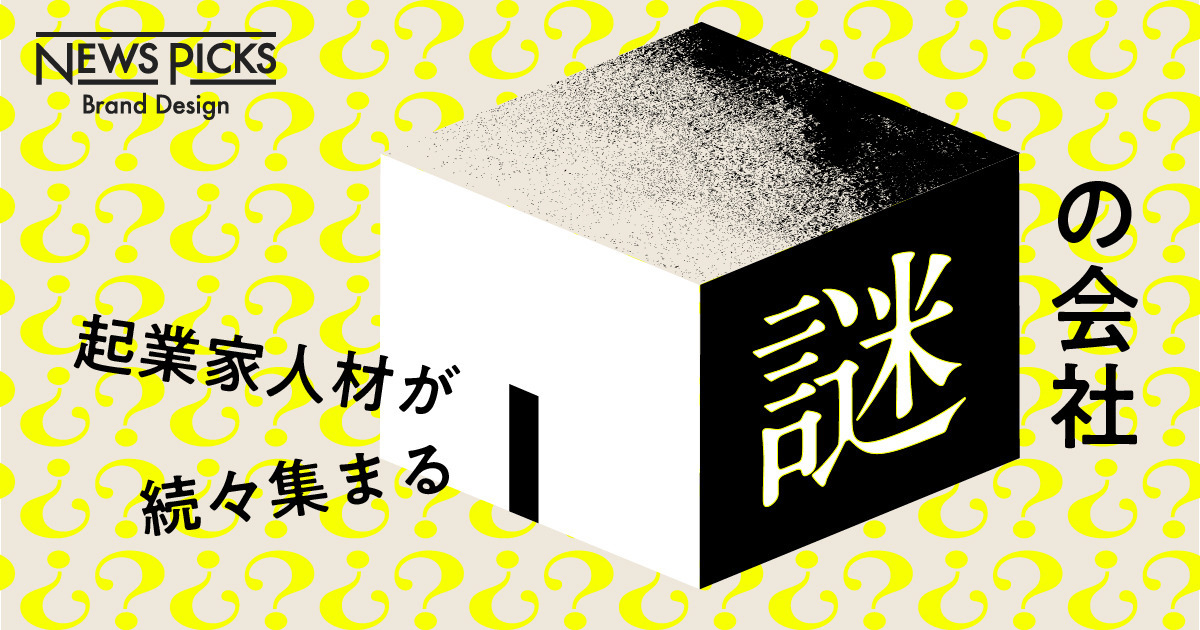 起業家が“時間”と“熱量”を100％ぶつけられる場所、リテイギとは何者か