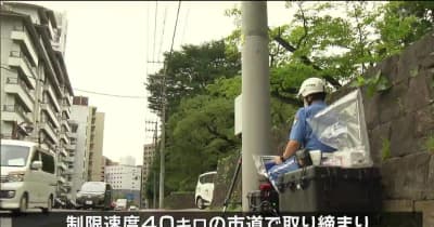 「夏休み明けの子どもの安全確保」仙台市内の通学路で速度違反取り締まり