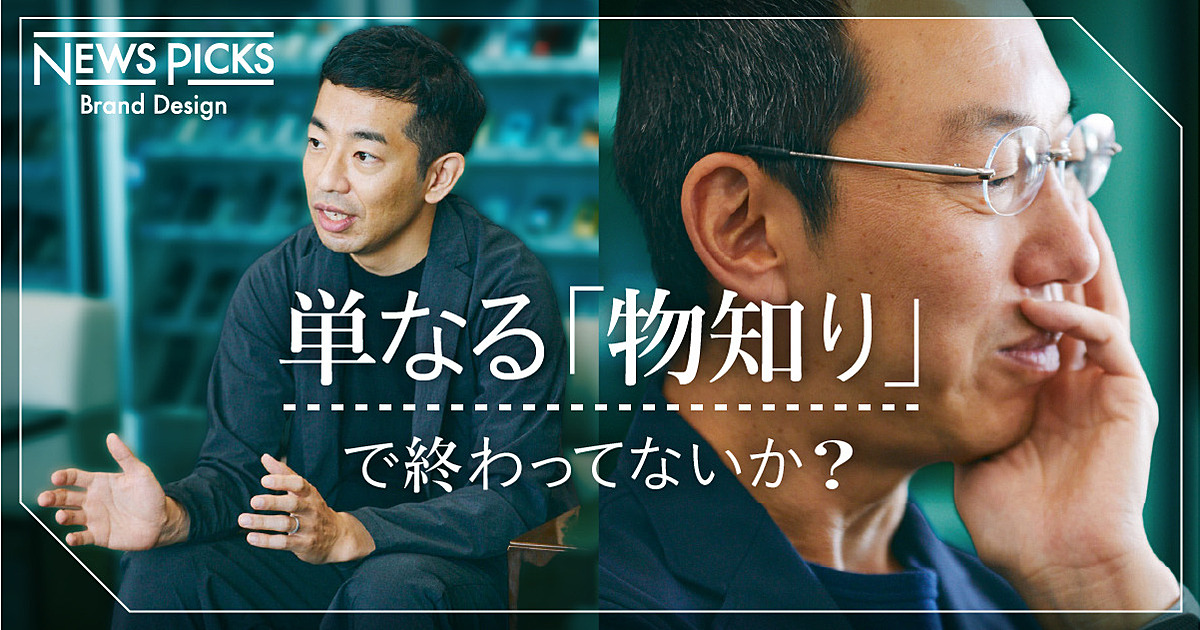 【山口周×KDDI】「選ぶ技術」が生死を分ける。リベラルアーツの正しい活かし方