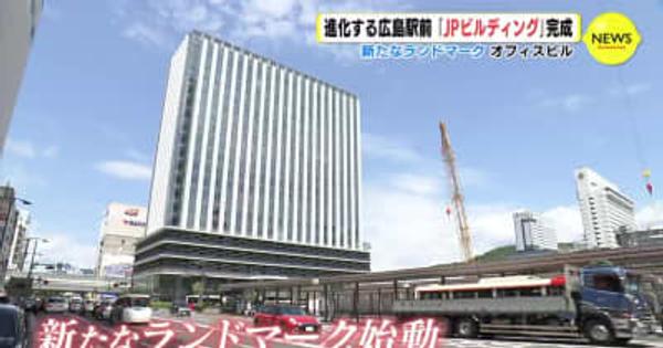 進化する広島駅前　「広島ＪＰビルディング」完成　新たなランドマーク