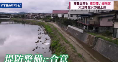 「堤防整備へ」豪雨被害の大江町・左沢