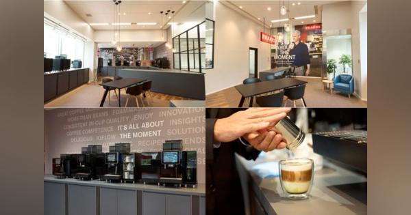 スイスの業務用全自動コーヒーメーカー「フランケコーヒーシステムズ」、東京・大崎に最新のショールームオープン　プレミアムなコーヒー体験を提供