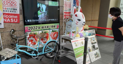 かき氷自転車で競技応援　県北産業技術専門校　県庁で展示