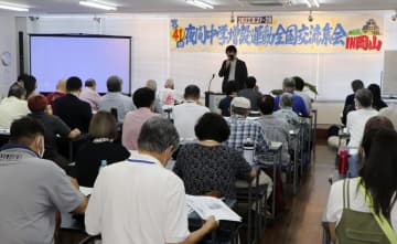 夜間中学増設へ課題共有、岡山　全国の関係者が集会