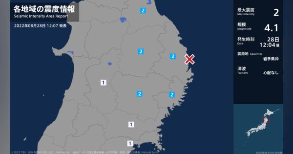青森県、岩手県で最大震度2の地震