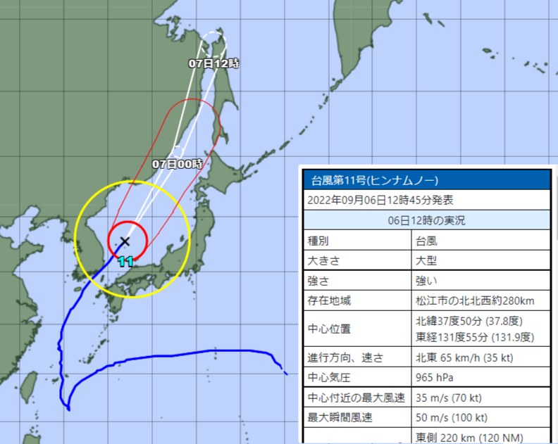 台風11号の予想進路は、気象庁の予報と米軍の見方　2022年9月6日12時時点