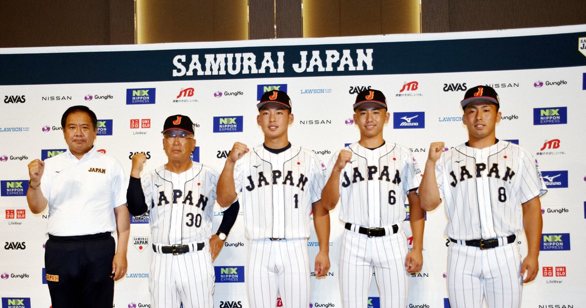野球U18W杯、日本代表が結団式　山田陽翔主将「世界一を狙う」