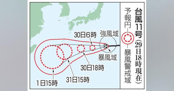 強い台風、沖縄接近見込み　気象庁、厳重警戒呼びかけ