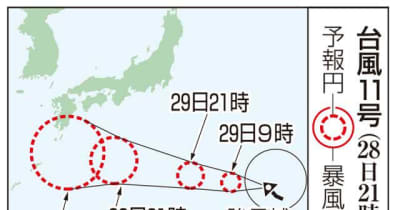台風11号発生　宮崎県31日最接近か