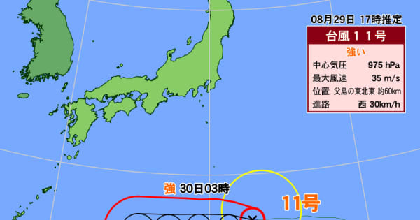 強い台風11号　小笠原諸島に接近し日本の南へ