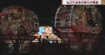 「弘前ねぷた300年祭」で青森ねぶたと競演　北海道や群馬県のねぷたも運行