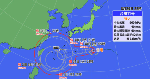 台風11号小笠原付近を通過中 さらに発達して31日以降沖縄へ