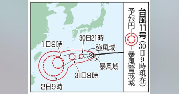 台風発達、31日に沖縄へ接近　暴風や高波、大雨に警戒