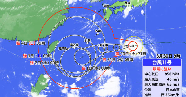 非常に強い台風11号　沖縄は影響が長引く　北～西日本も週後半にかけて大雨のおそれ