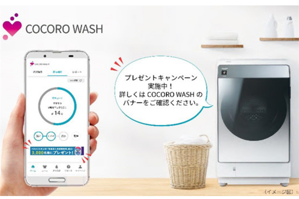 洗剤のCMを流す洗濯機、ネット家電から広告を配信するシャープのサービス