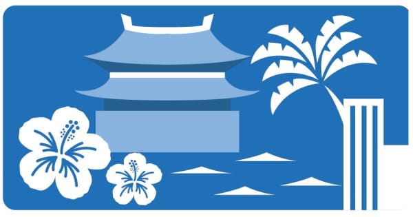 【＃沖縄県知事選挙2022・政策比較】観光振興