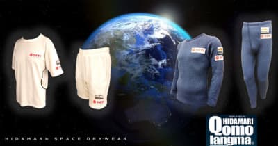 健繊株式会社の「運動時の不快な汗を吸い上げるマルチウェア」2製品が国際宇宙ステーション(ISS)に搭載決定！2023年以降、ISS搭載予定