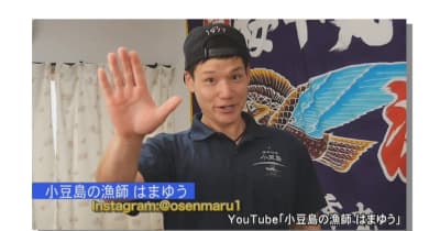 期間限定！　小豆島の漁師YouTuber「はまゆう」が居酒屋をオープン　自慢の漁師飯メニューも　香川