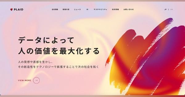 Slackを契約する米国企業1社に日本企業の個人情報等を一時的に開示
