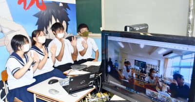 峰町と伊豆大島　中学生オンライン交流　為朝伝説縁に“ふるさと自慢”