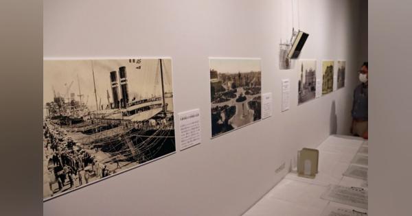 引き揚げ「出発港」大連の情景を伝える写真や手記、「到着港」舞鶴で企画展