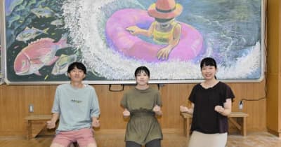 黒板アートで新学期サプライズ　久万高原の2小学校　交流の日本画家と愛媛大生