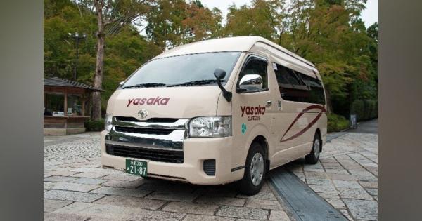 NearMeと彌榮自動車、アフターコロナを見据えたシェアによる移動の実証実験を京都で開始