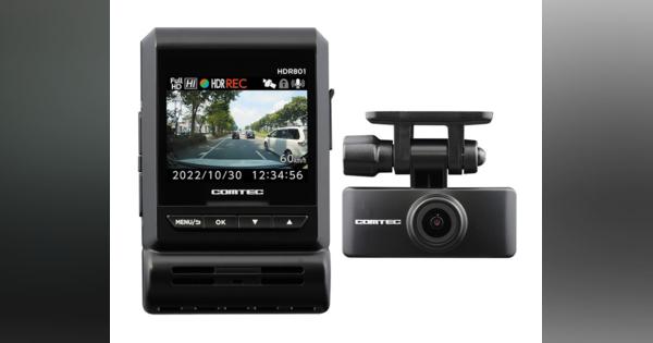 新映像補正機能付き、2カメラドラレコ「HDR801」近日発売　コムテック