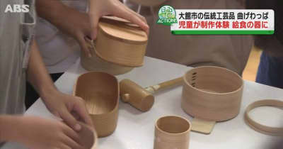 大館市の小学生が伝統工芸品曲げわっぱの制作を体験