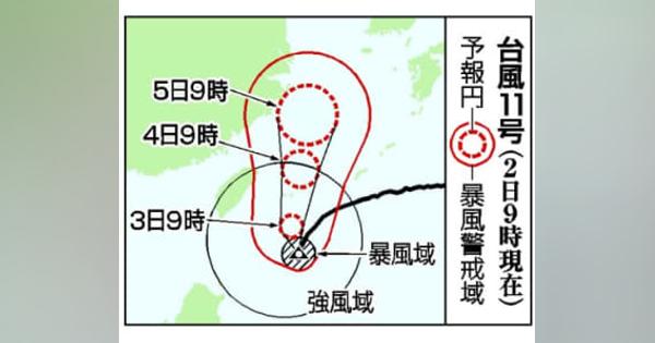 台風11号、あす先島諸島に接近　気象庁、厳重警戒呼びかけ