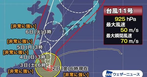台風11号、進路予想は？ 沖縄は4日にかけ、九州以北は週明けに警戒