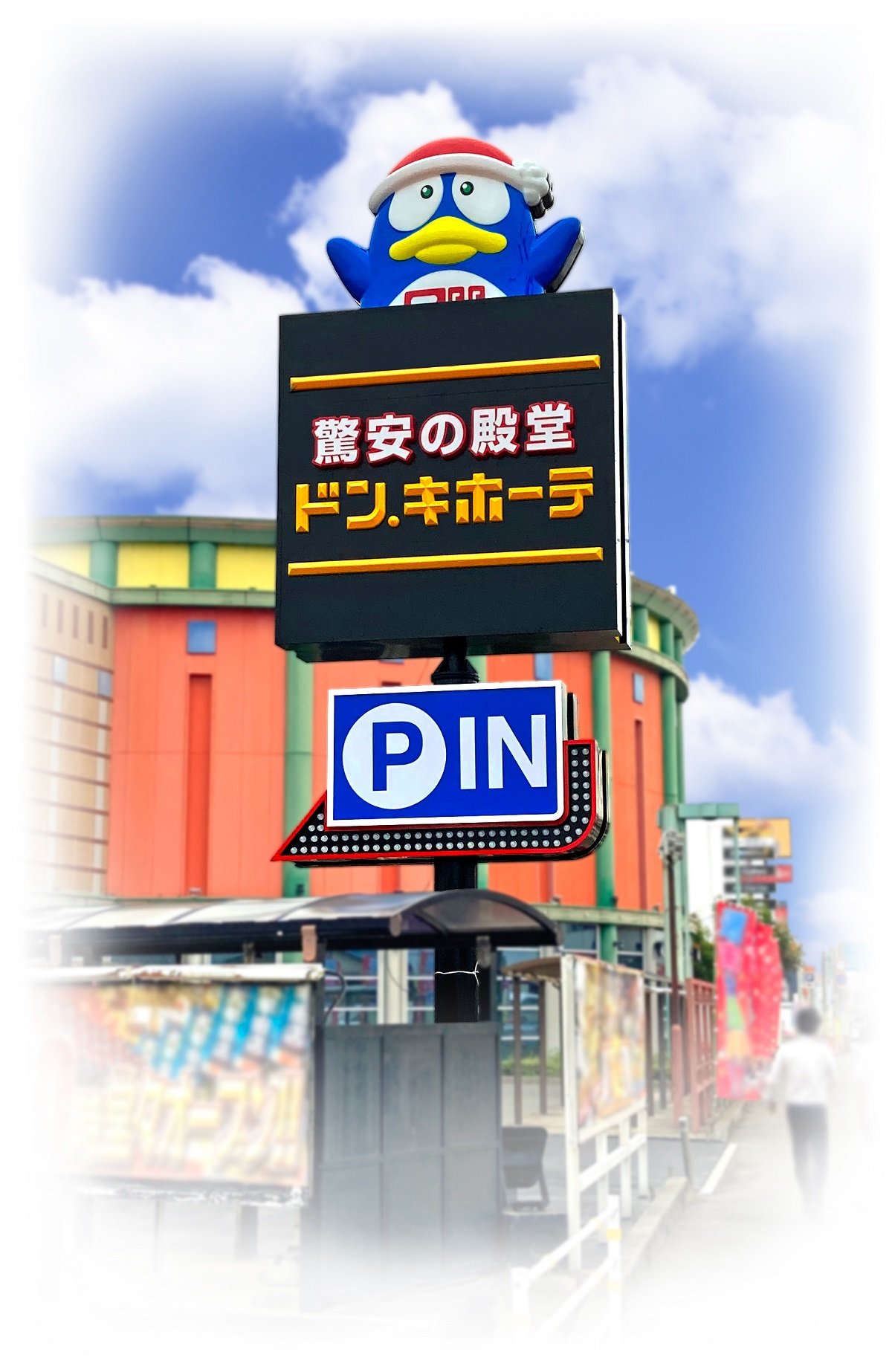熊本県荒尾市に「ドン・キホーテ荒尾店」オープン　熊本県では6店舗目