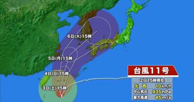 台風11号　宮崎県内は日曜日から警報級の大雨のおそれ