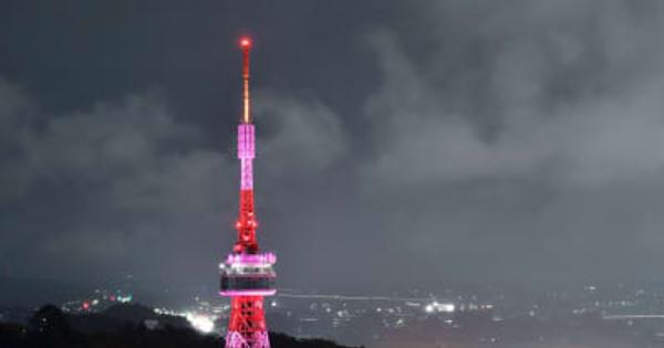 宇都宮タワーがライトアップ　がん予防啓発でピンク色に