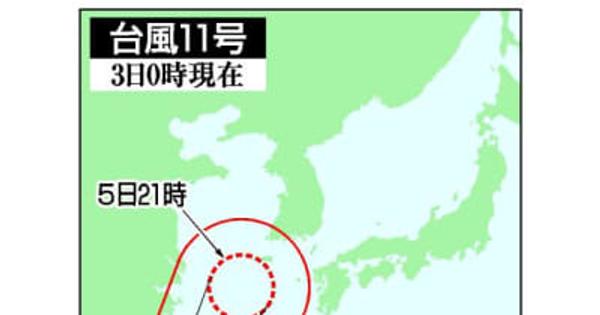 本県あすから大雨警戒　台風11号 6日九州接近か