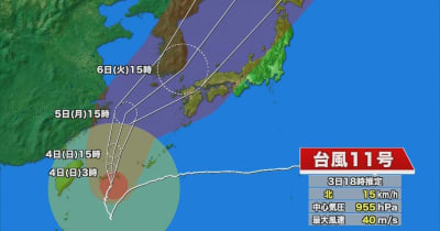 台風11号　宮崎県内は引き続き土砂災害などに警戒