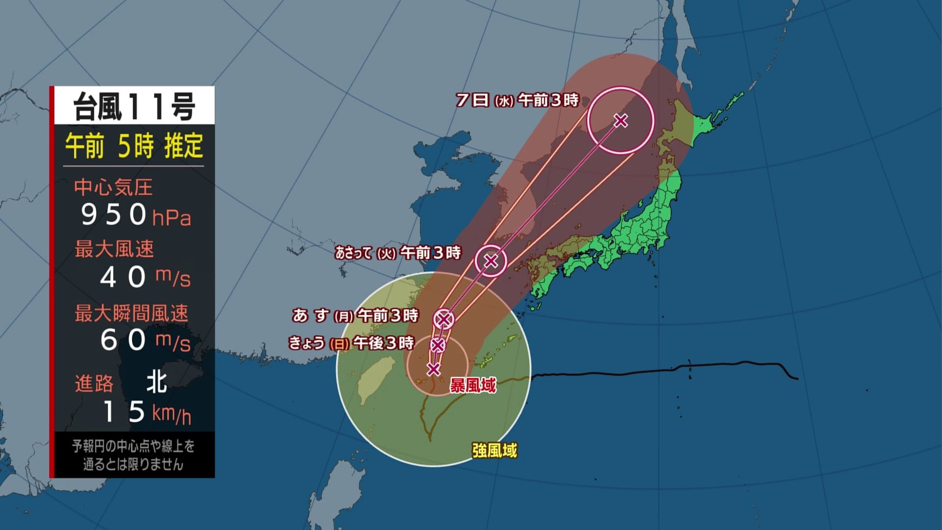 ＂とにかく動きが遅い＂台風11号　強風域大きく影響長引く恐れも　気象予報士解説