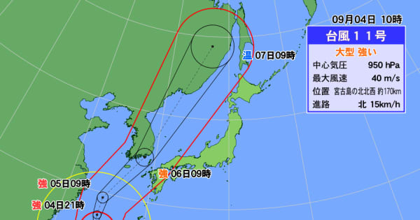 台風11号の影響は本州にも　西日本太平洋側で大雨に