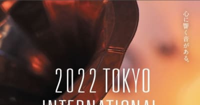 世界中から200を超えるオーディオブランドが集結！最高峰の音に浸る至福の3日間　「2022 東京インターナショナルオーディオショウ」を開催 　 ～アナログからハイレゾまで、国内外の最新オーディオ製品が一堂に会する国際的オーディオショウ。事前予約制にて開催～