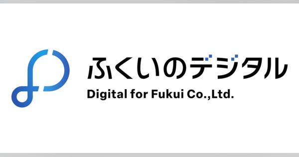 福井新聞社と福井銀行が新会社「ふくいのデジタル」　DX推進、福井県民向けアプリを10月から提供