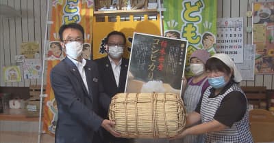 子ども食堂に栃木県産米　JA全農とちぎが贈呈