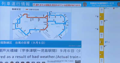 午前11時現在、香川に大型で強い台風11号が最接近　フェリーや列車などに影響